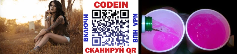 наркота  hydra вход  Кодеин напиток Lean (лин)  Коркино 